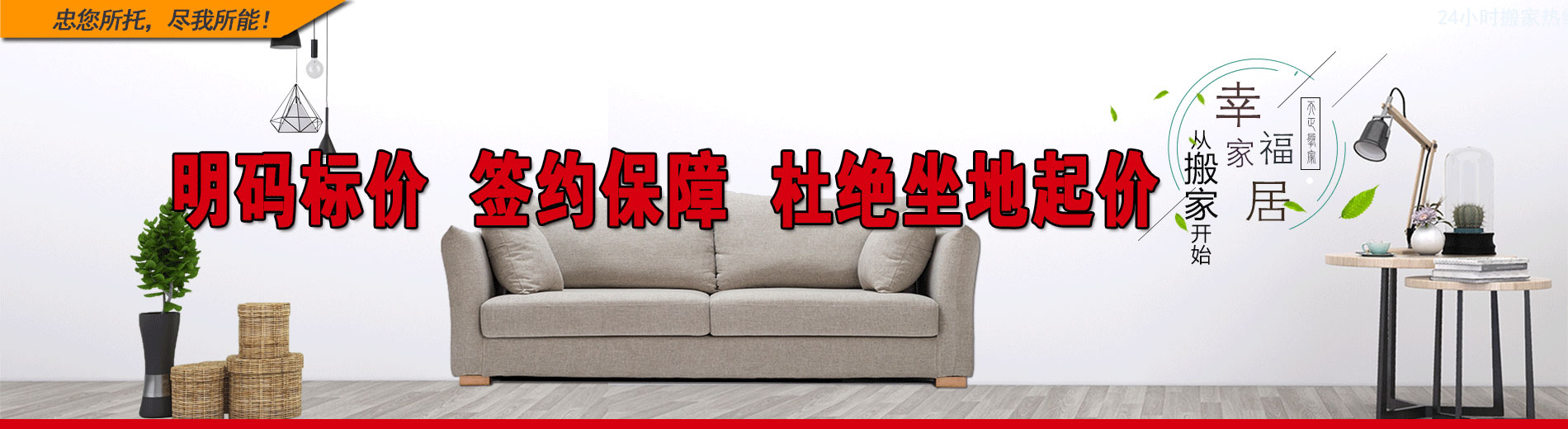 北京搬家公司-长途搬家-钢琴搬运-精品搬家-选北京天正搬家货运