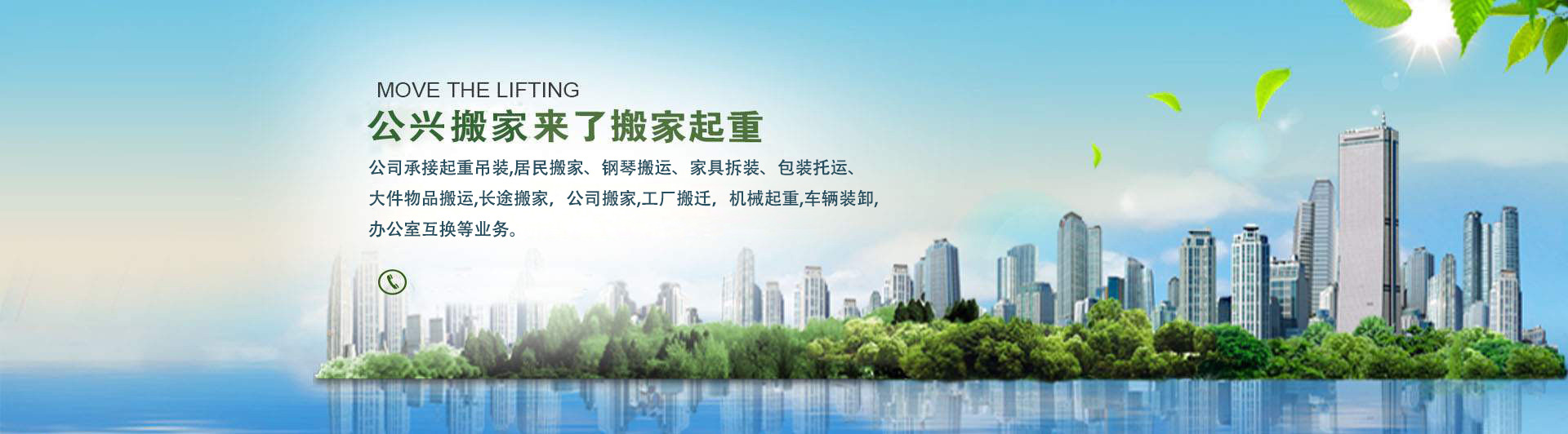 上海搬家公司哪家好,公兴搬家公司价格,正规搬家电话号码