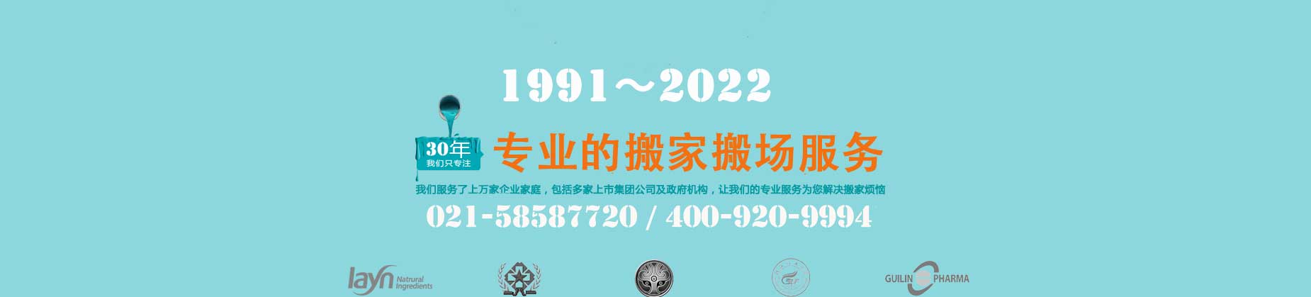 上海老品牌大众搬家-上海大众搬场运输有限公司