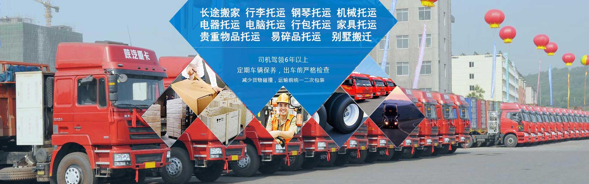 家具物流_行李托运_长途搬家_上海满财物流运输公司