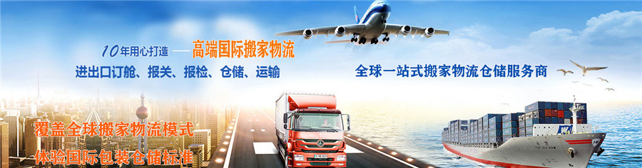 上海高端搬家公司|日式搬家|精品搬家|高端国际搬家官网