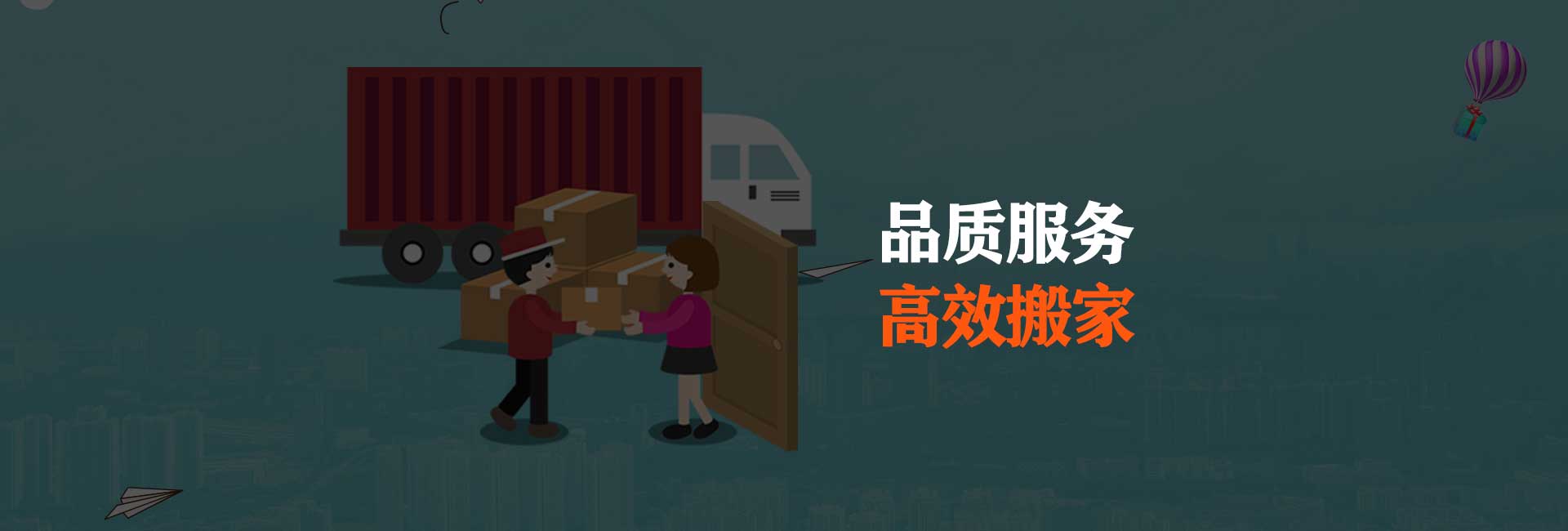 Personal Tailor 阳狮搬家（官网）上海高端私人订制一站式精品搬家服务提供商