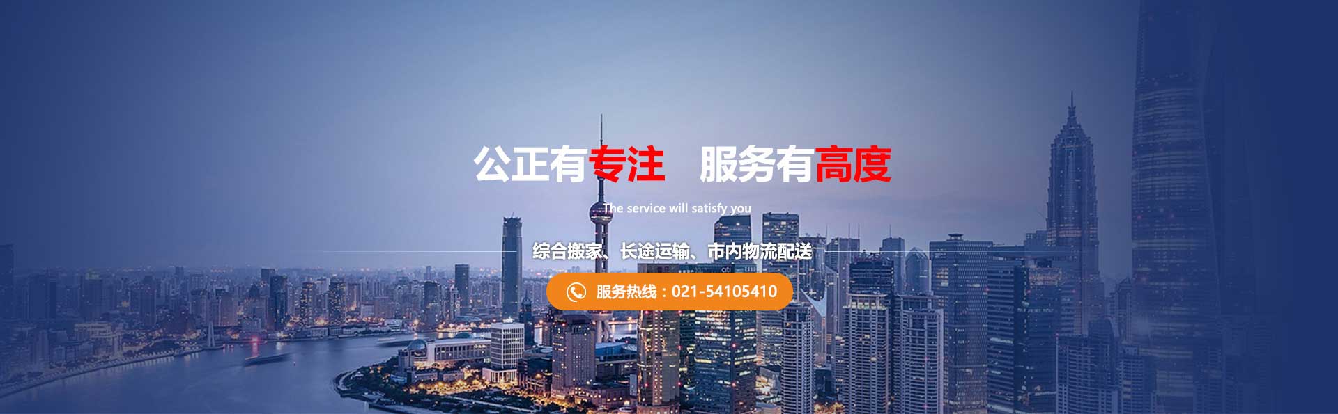 上海正规的搬家公司电话-上海公司单位企业搬场-搬迁合同