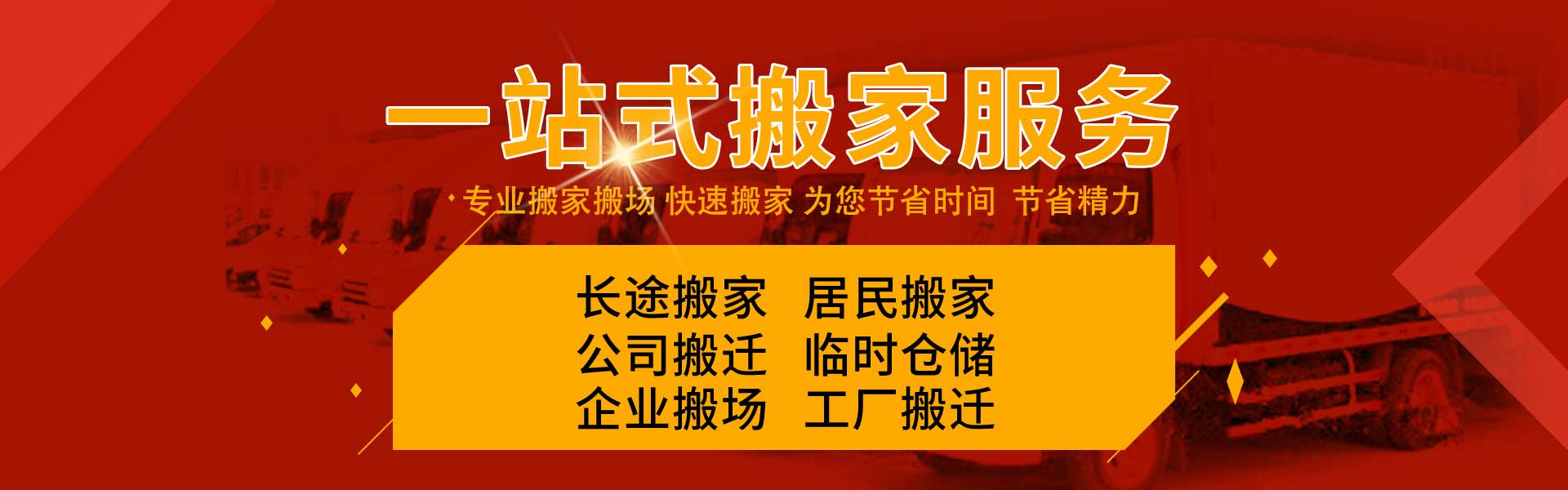 秦皇岛兄弟搬家-秦皇岛兄弟搬家公司电话-秦皇岛兄弟搬家有限公司