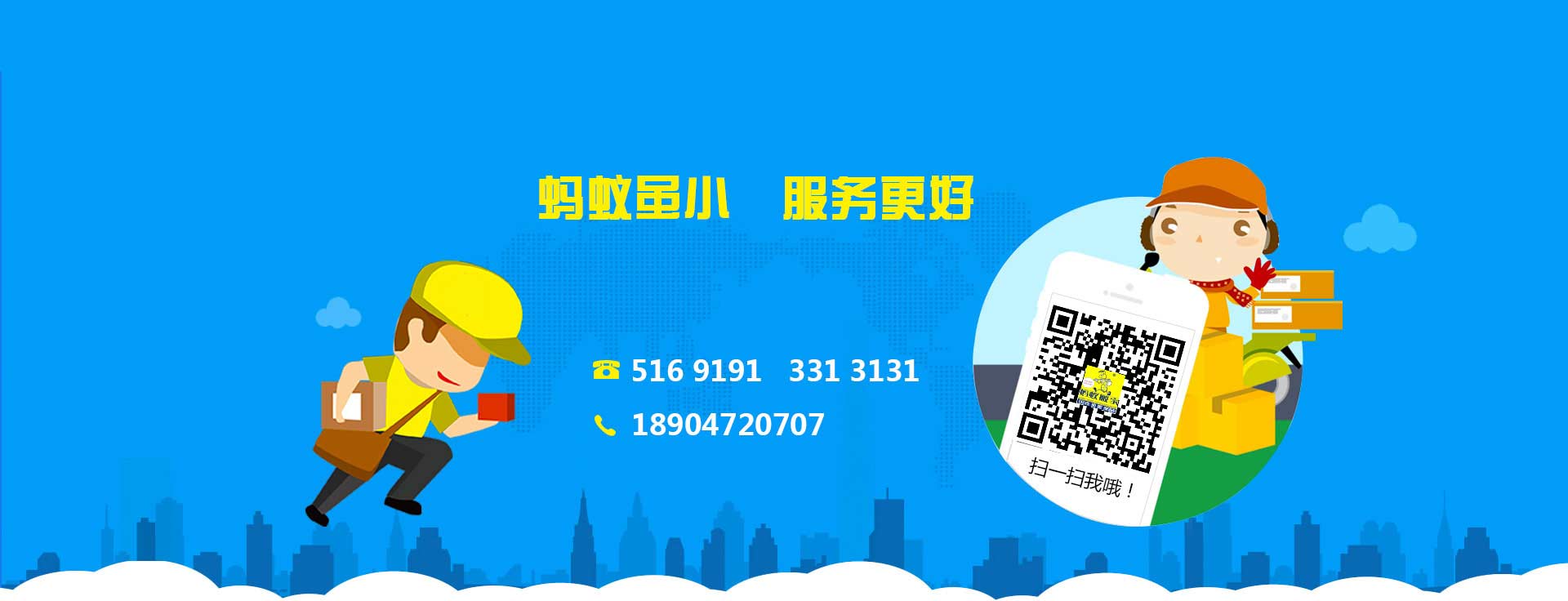 包头市蚂蚁搬家有限公司_包头搬家公司_包头搬家