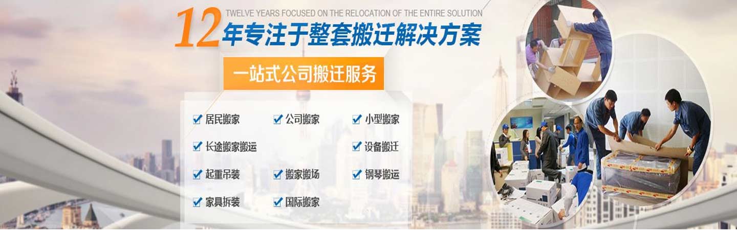 包头搬家-包头搬家电话-包头市正大搬家有限责任公司