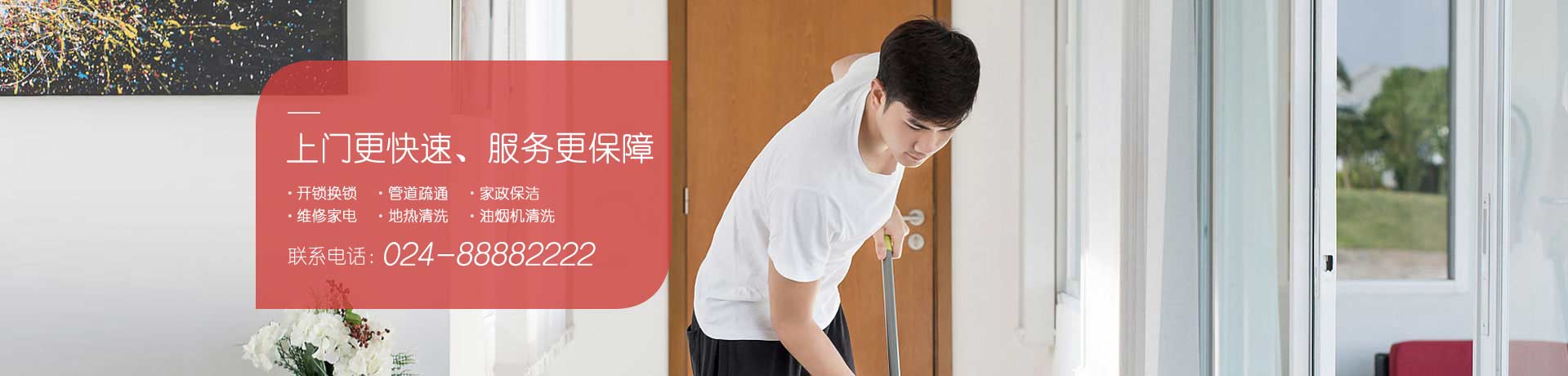 沈阳及时雨搬家服务有限公司|沈阳搬家公司|沈阳家政服务