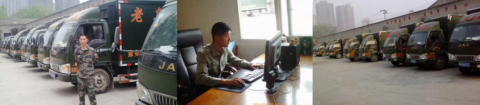 沈阳老兵搬家有限公司_沈阳搬家公司-沈阳老兵搬家公司电话