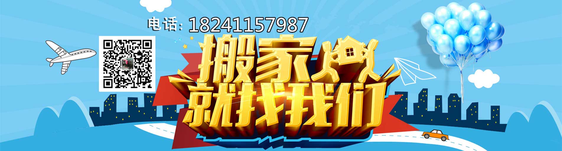 大连德君搬家电话|收费|公司简介