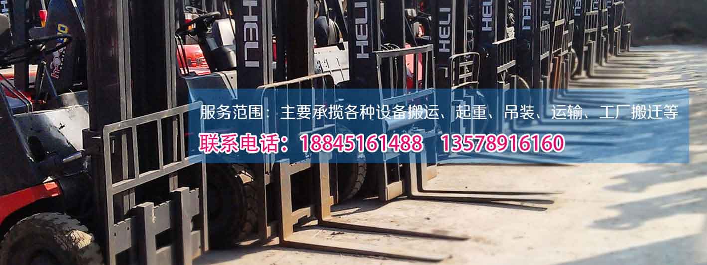 单位搬家,哈尔滨春源搬运