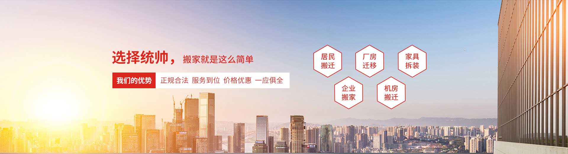 无锡搬家公司-无锡搬家搬厂-无锡统帅搬家服务有限公司
