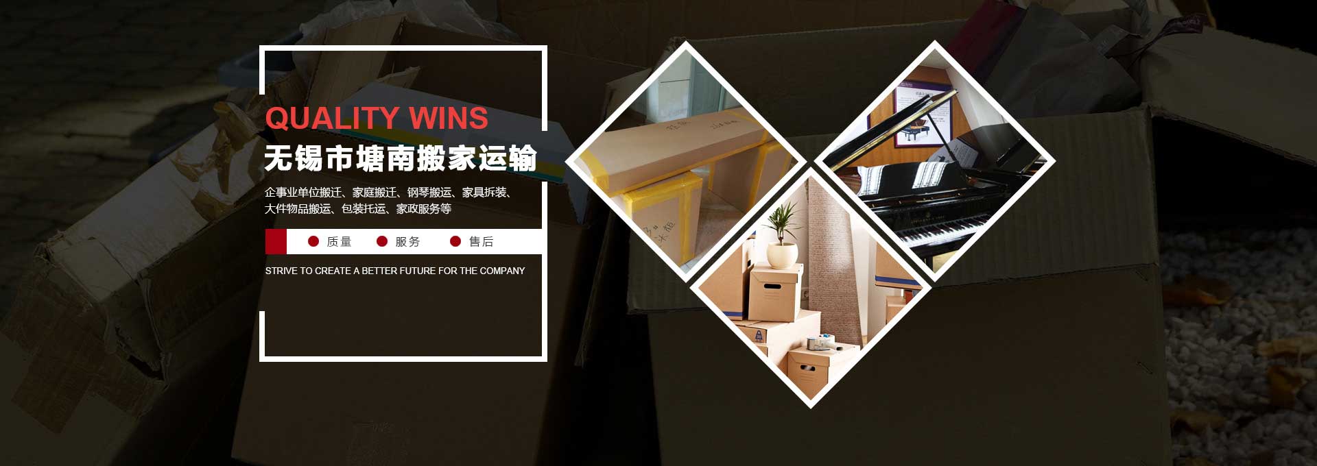 无锡搬家公司_厂房搬迁_钢琴搬运收费-无锡塘南搬家服务公司