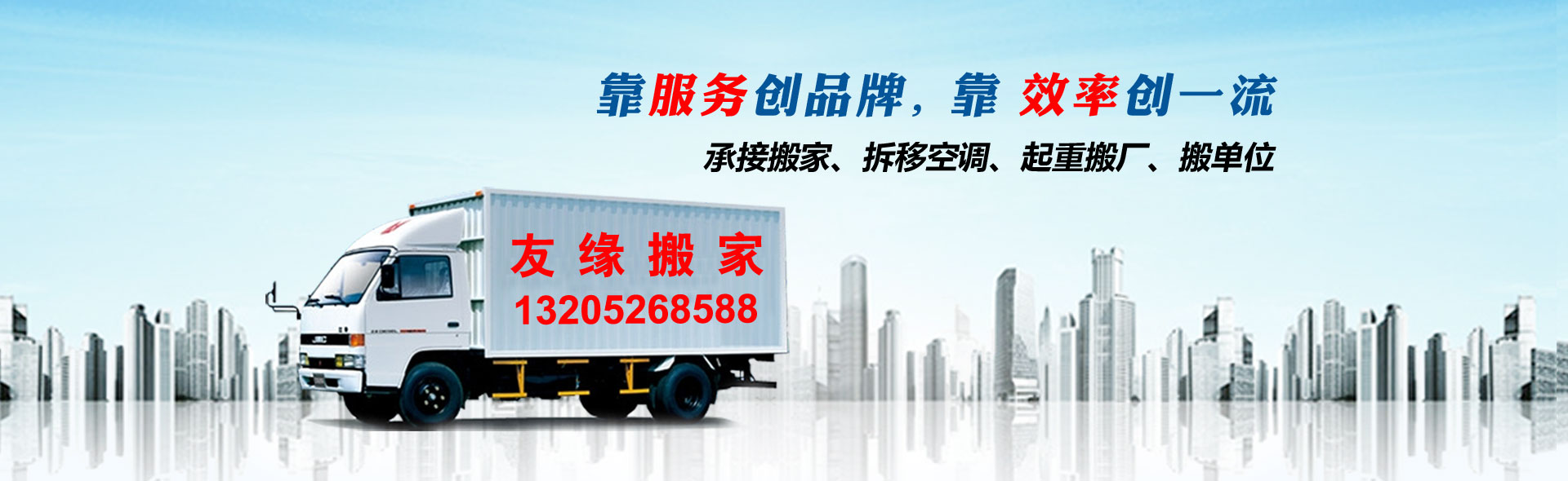 无锡搬家公司,无锡搬家,无锡搬家公司电话,无锡搬家电话,无锡搬厂-无锡市友缘搬家运输有限公司