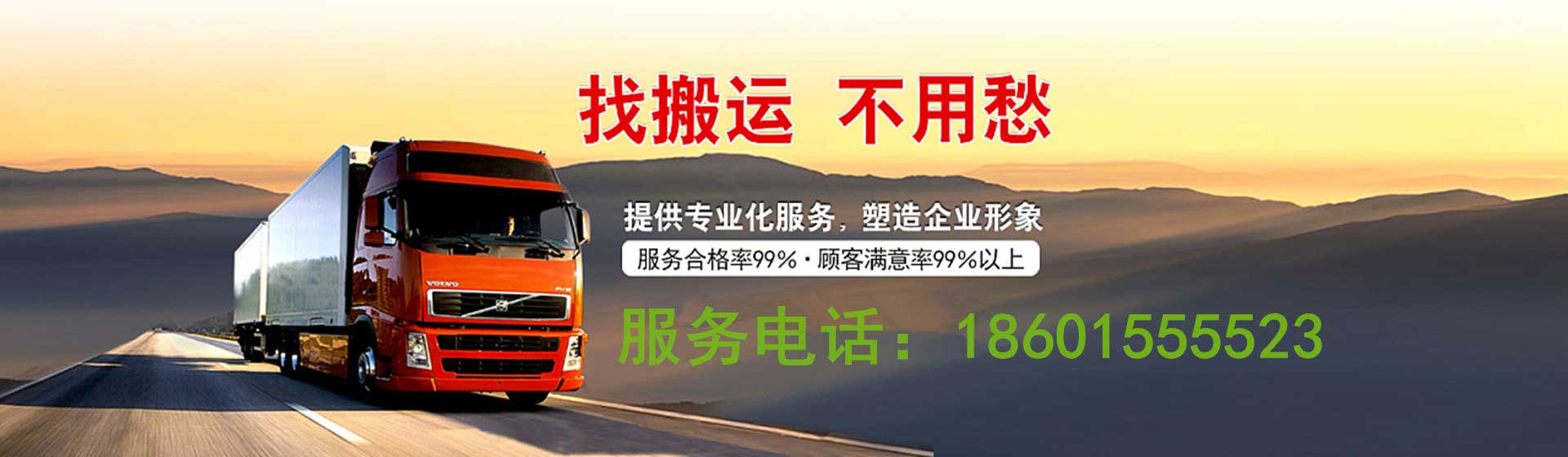 无锡搬家公司价格电话_无锡搬家_长途搬家_无锡财运搬家运输服务