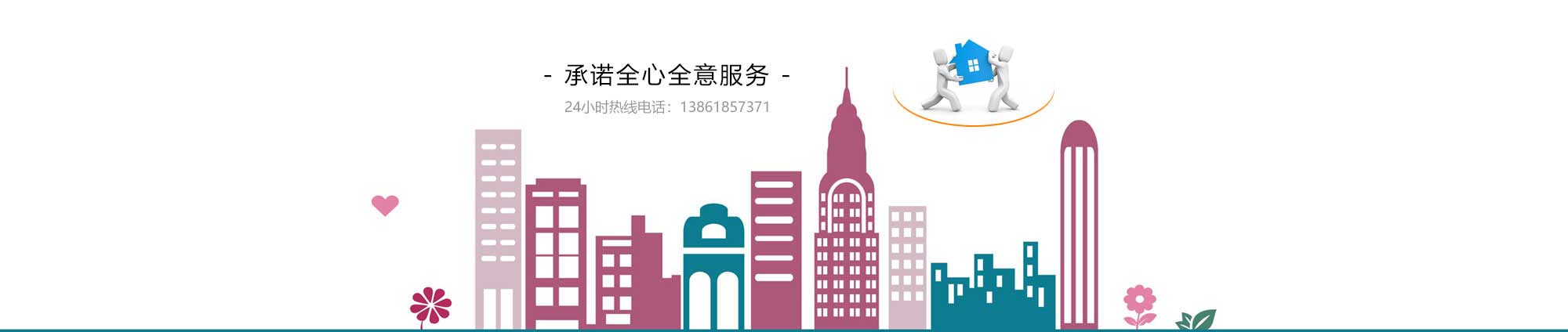 无锡崇安区五喜搬家  - 无锡搬家 崇安搬家 五喜搬家 无锡搬家公司
