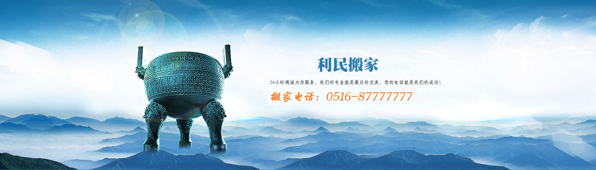 徐州搬家|搬家公司|沛县/丰县/邳州/睢宁/新沂/贾汪-徐州利民搬家