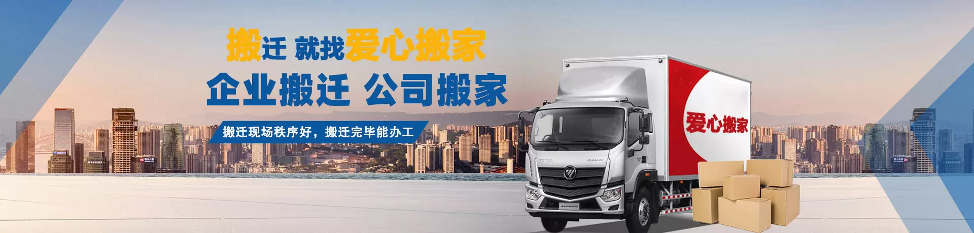 单位搬迁 , 个人搬家 , 钢琴搬运 , 拆装家具 , -徐州爱心物流有限公司