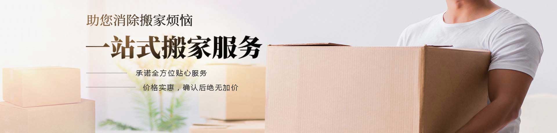 徐州搬家_徐州居民搬家_徐州厂房搬迁_徐州兄弟搬家有限公司