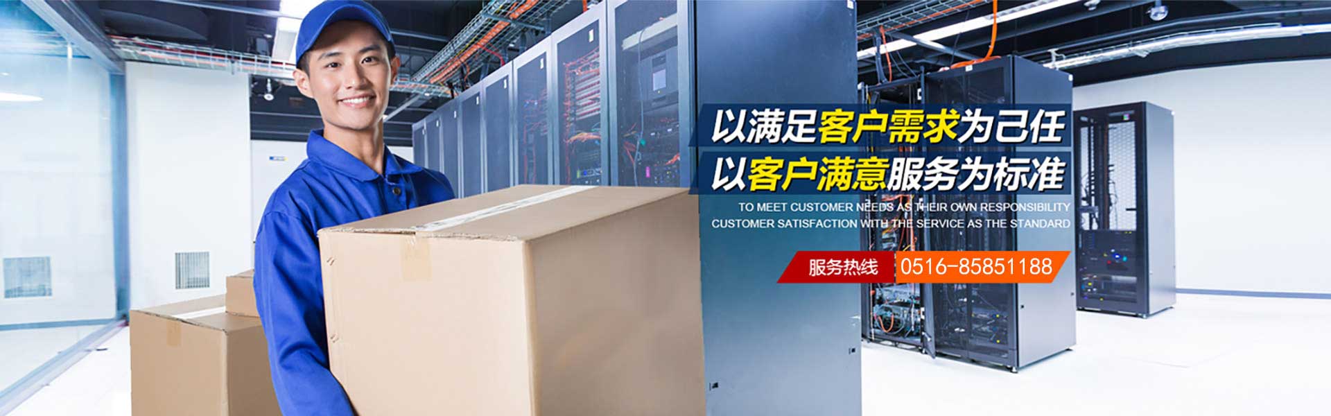 徐州大众搬家电话|收费|公司简介