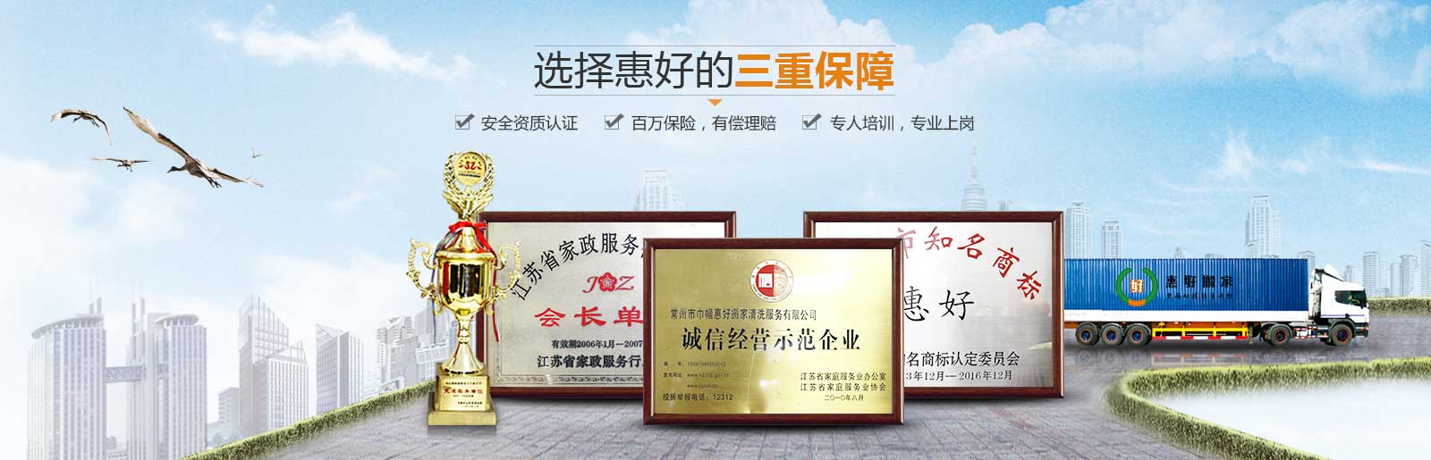 常州搬家,常州搬家公司,新北区搬家公司,武进搬家公司,常州惠好搬家公司,天宁区搬家公司,钟楼区搬家公司