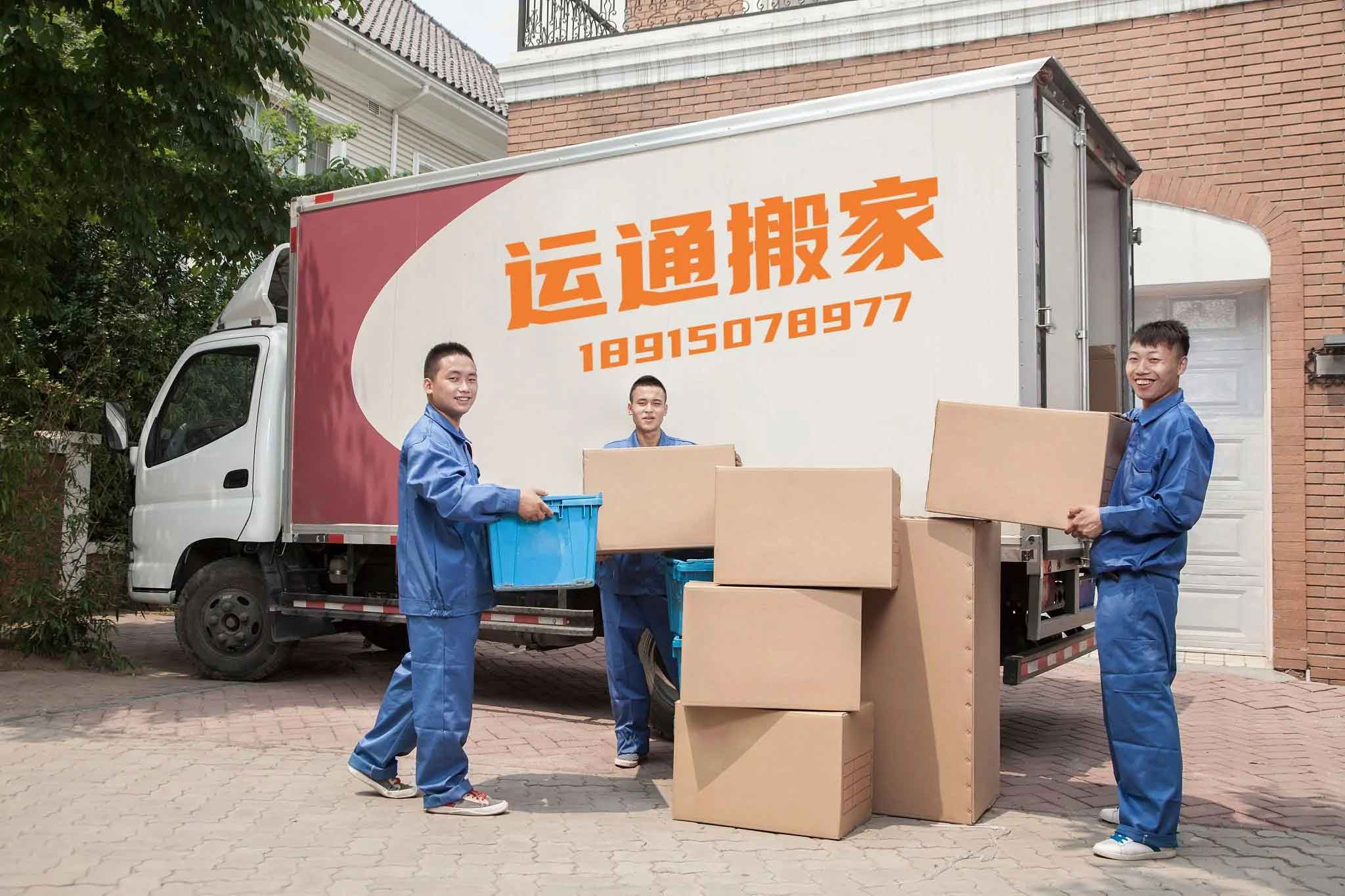 常州搬家-建伟运通搬家有限公司