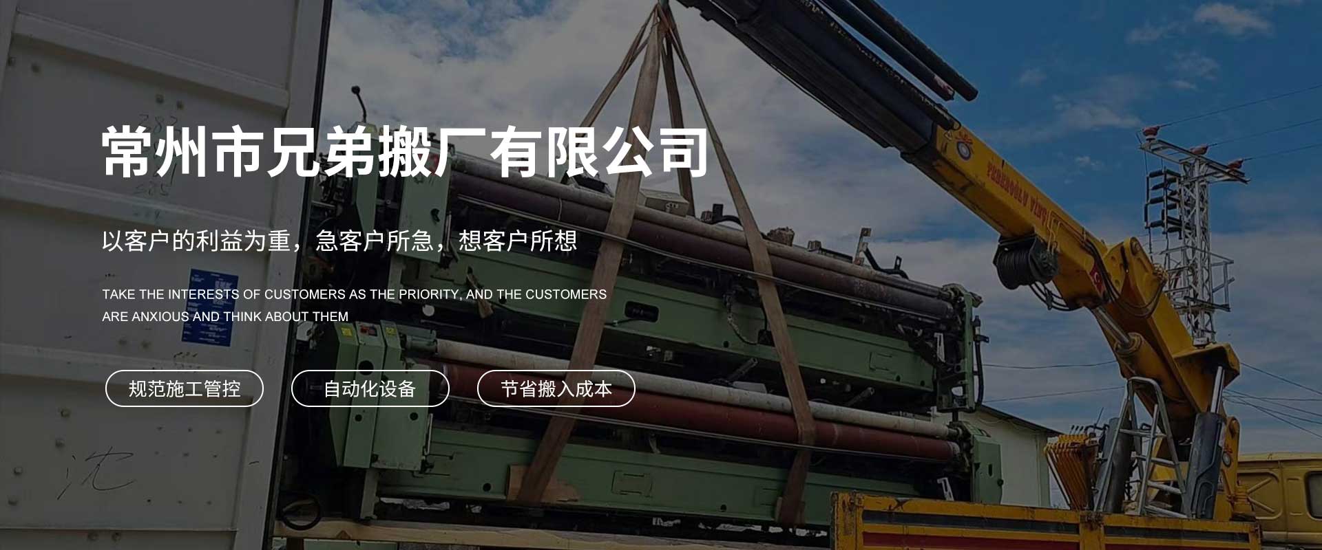 常州厂房搬迁,常州搬厂,常州搬厂公司,常州搬家,常州吊装,常州起重,常州吊装租赁,常州叉车出租,常州吊车-常州市兄弟搬运起重吊装有限公司