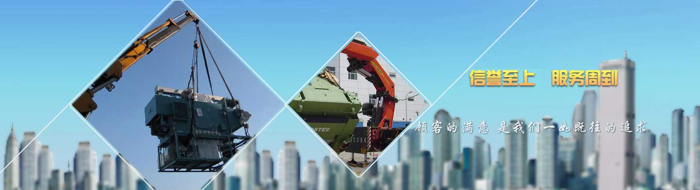 常州市好运来搬家电话|收费|公司简介