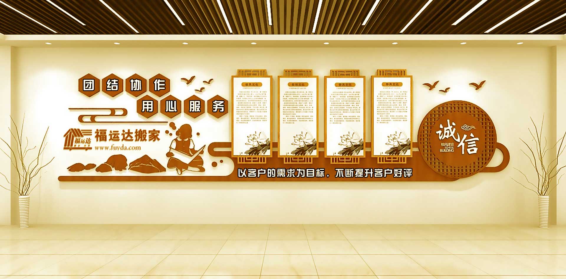 苏州搬家_苏州搬家公司【福运达搬家】