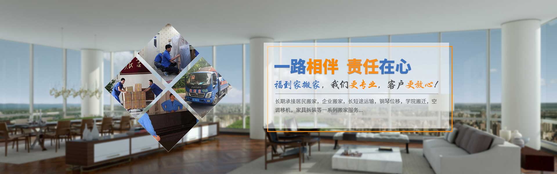 苏州搬家_单位搬家_园区搬家_新区搬家_搬家公司-苏州福到家搬家有限公司