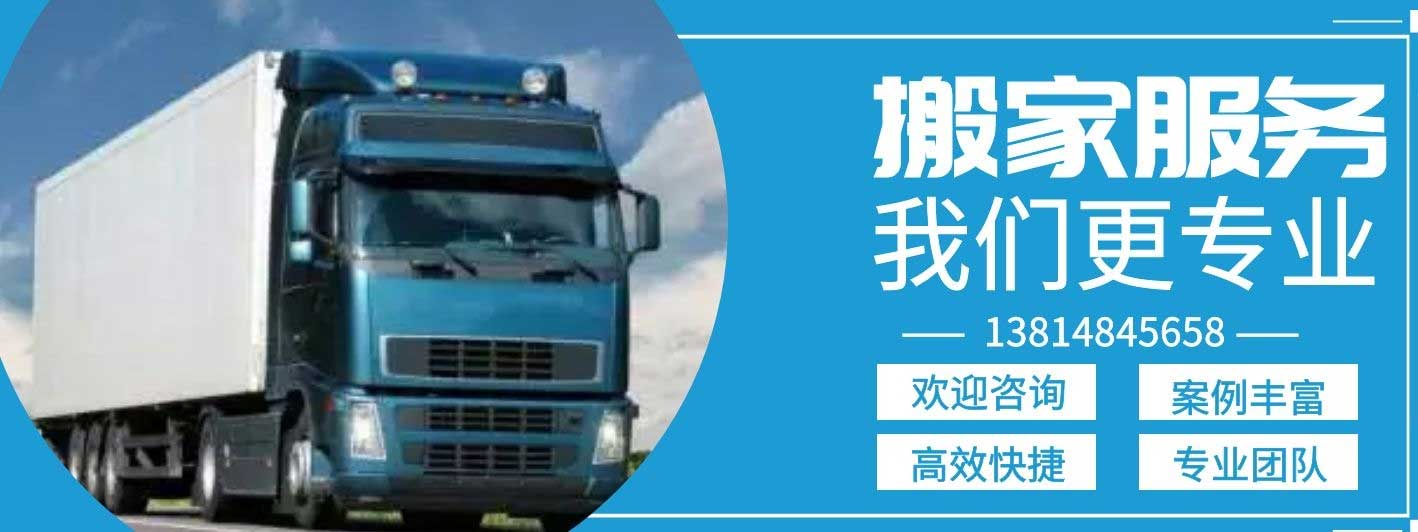 苏州搬家 选双喜!更高效!