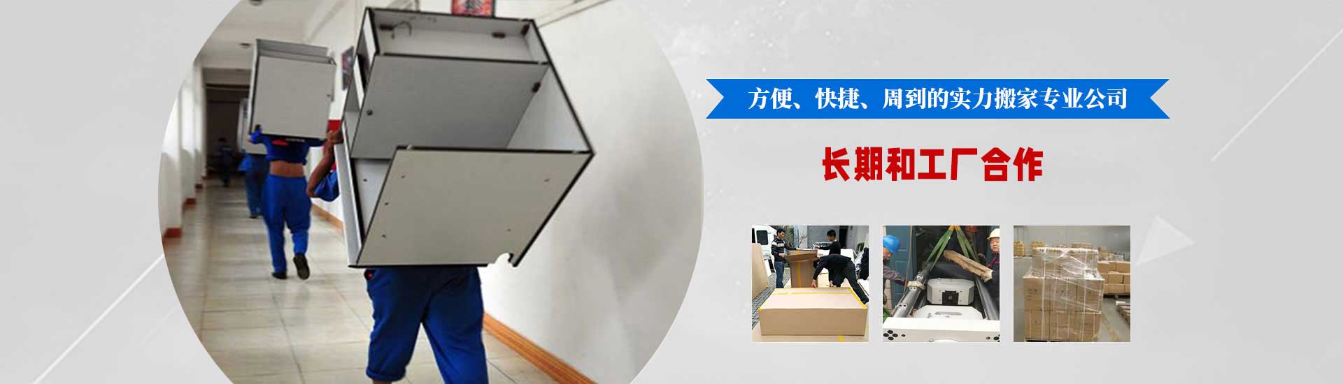 苏州搬家公司,昆山厂房搬迁,太仓钢琴搬运-心愿坊搬家运输公司