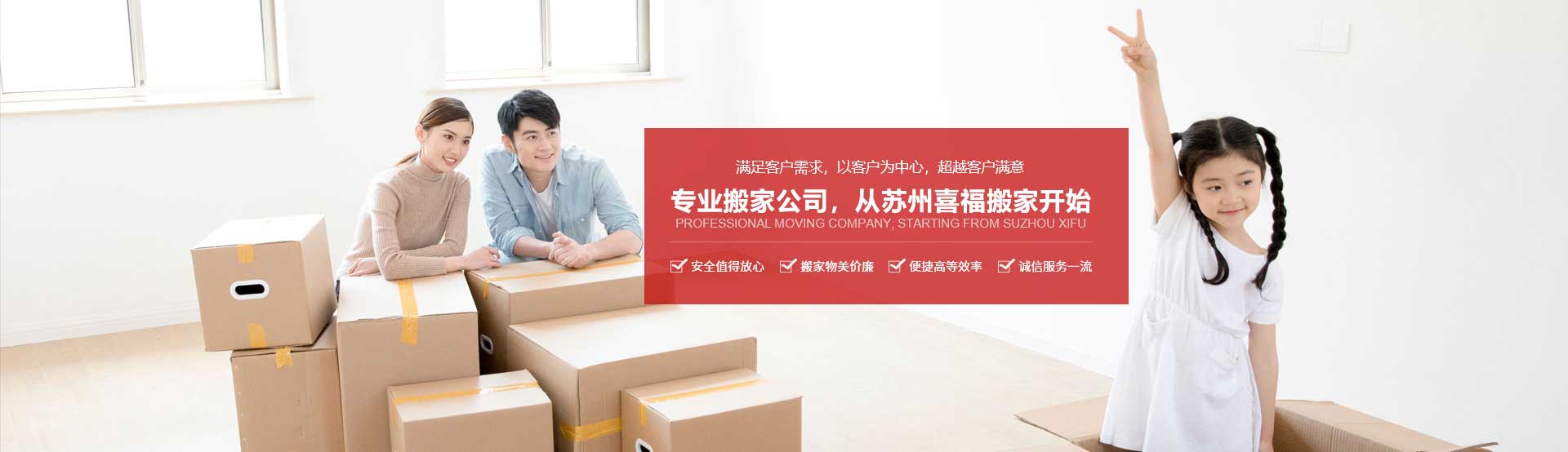 【官网】苏州专业企业搬迁丨苏州最好搬家公司丨苏州搬家公司哪家好-苏州市喜福搬家有限公司