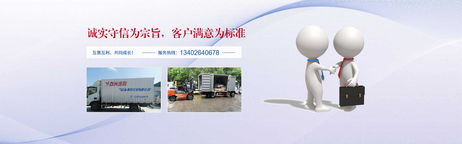 【官网】苏州迅鸟搬家运输有限公司 — 苏州搬家丨搬家公司 | 精品搬家 | 钢琴搬运 | 家具拆装