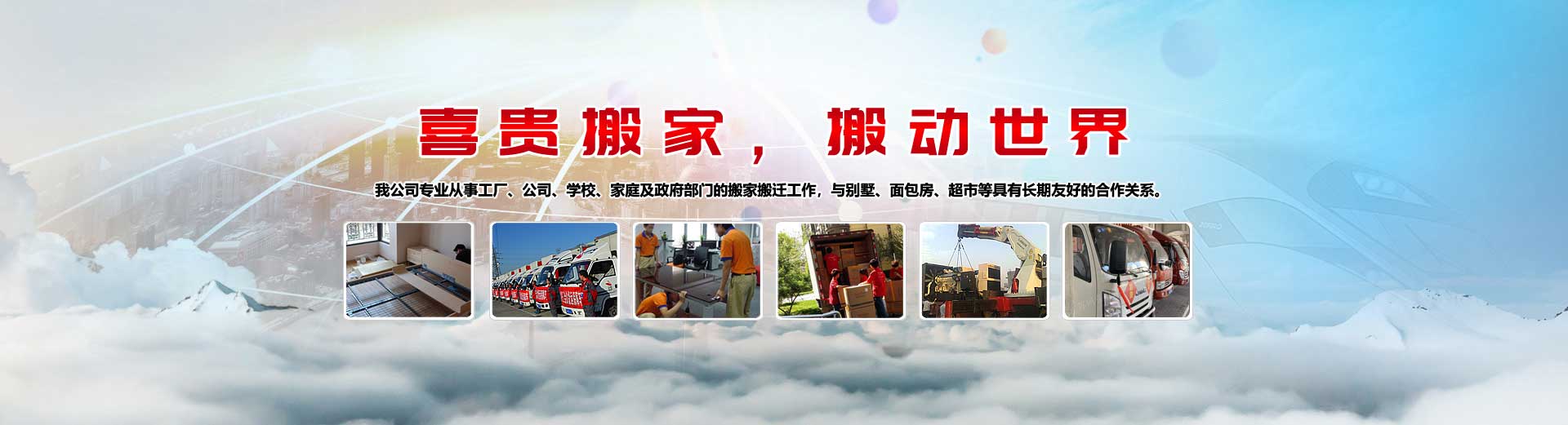 苏州搬家公司|昆山搬家|常熟搬家公司-苏州喜贵搬家服务有限公司