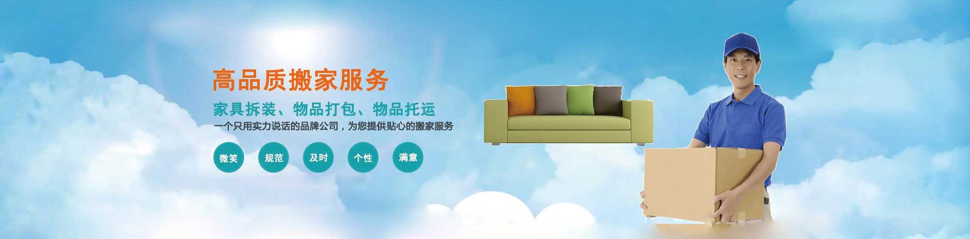 苏州瑞太搬家电话|收费|公司简介