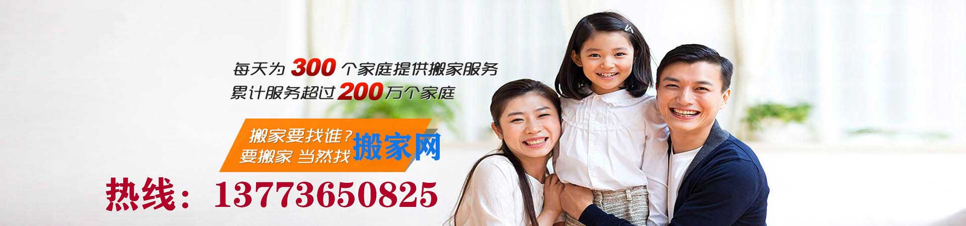 南通搬家_南通搬家公司_南通搬家公司电话|南通顺喜搬家公司