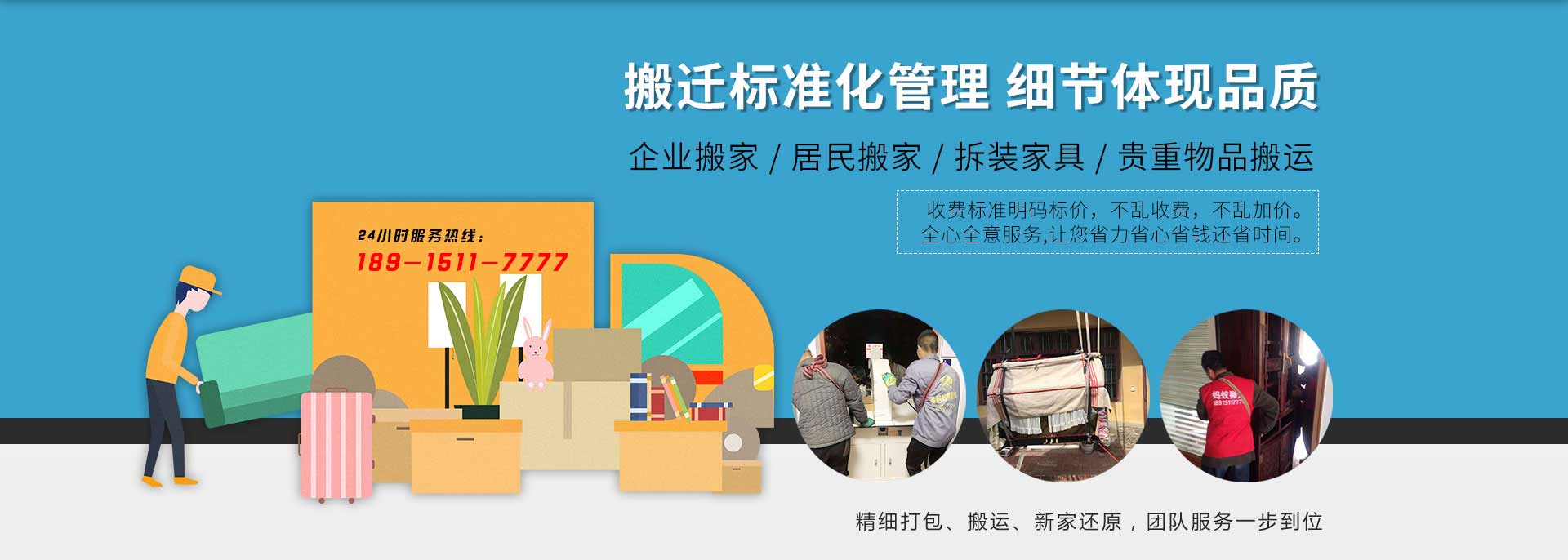 淮安搬家公司-蚂蚁搬家-17年搬钢琴长途搬家信益好