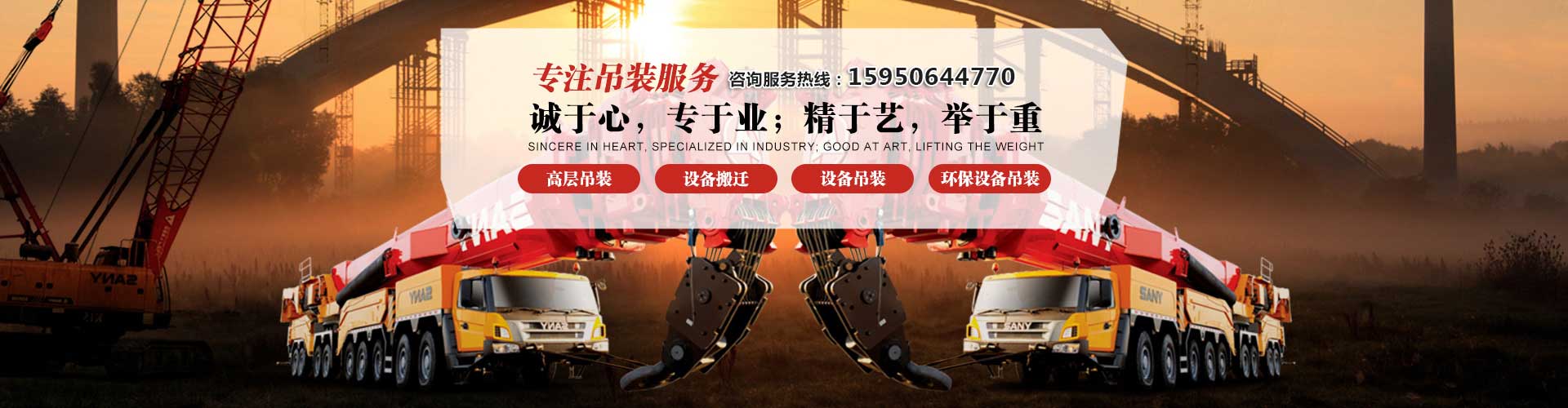 宿迁市凯顺大件起重吊装电话|收费|公司简介