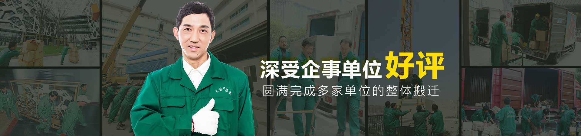 杭州三替搬家公司_杭州搬家公司价格_三替搬家公司电话:0571-88866666