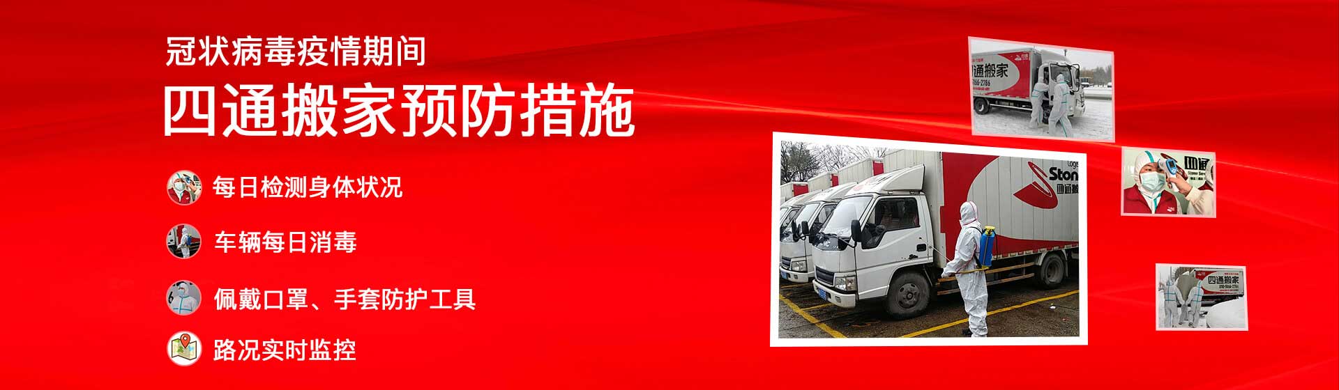 杭州四通搬家电话|收费|公司简介