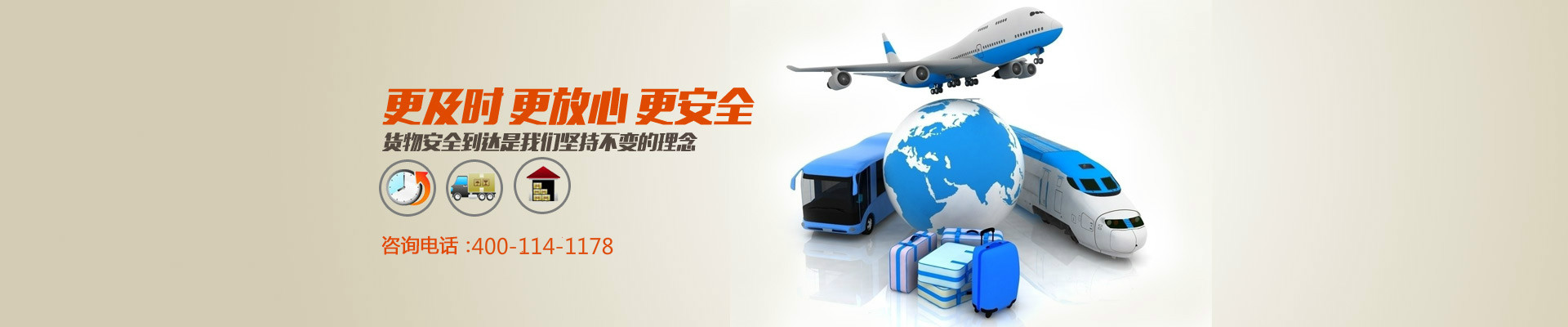 杭州长途搬家|杭州火车托运|杭州铁路快运|杭州助力车托运|杭州邦得物流有限公司