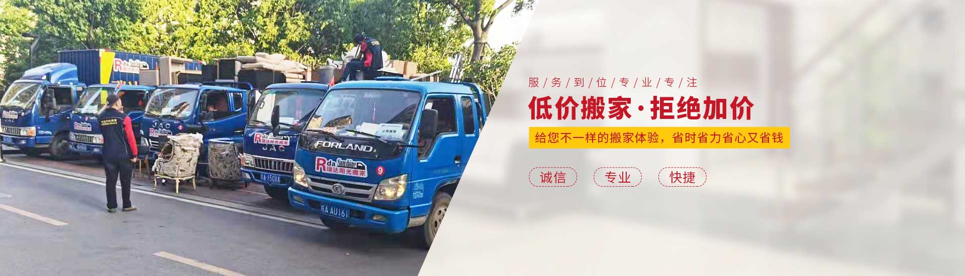 合肥市瑞达搬家电话|收费|公司简介