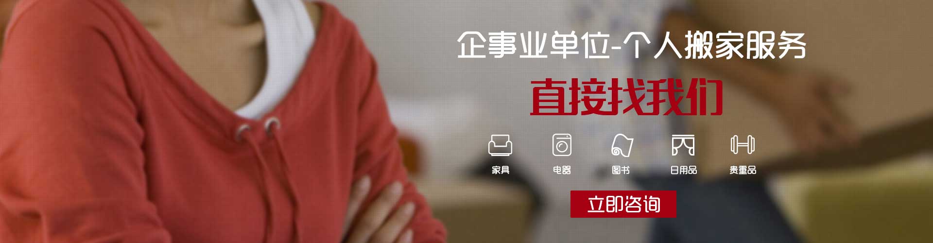 合肥吉时搬家电话|收费|公司简介