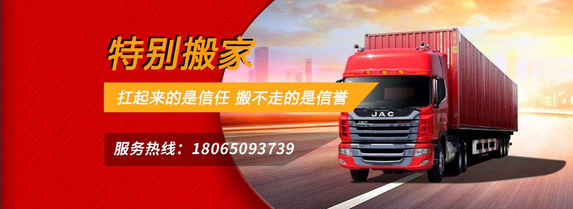 福州搬家公司电话_福州搬家网_福州搬家公司价格-福州市安心搬家服务有限公司