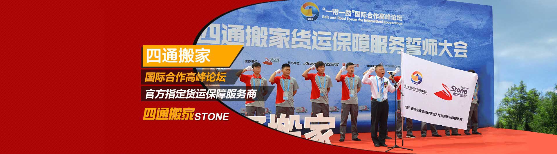 厦门搬家公司_厦门搬家公司哪家好_厦门市搬家公司电话_厦门搬家收费价格费用标准 - 四通搬家