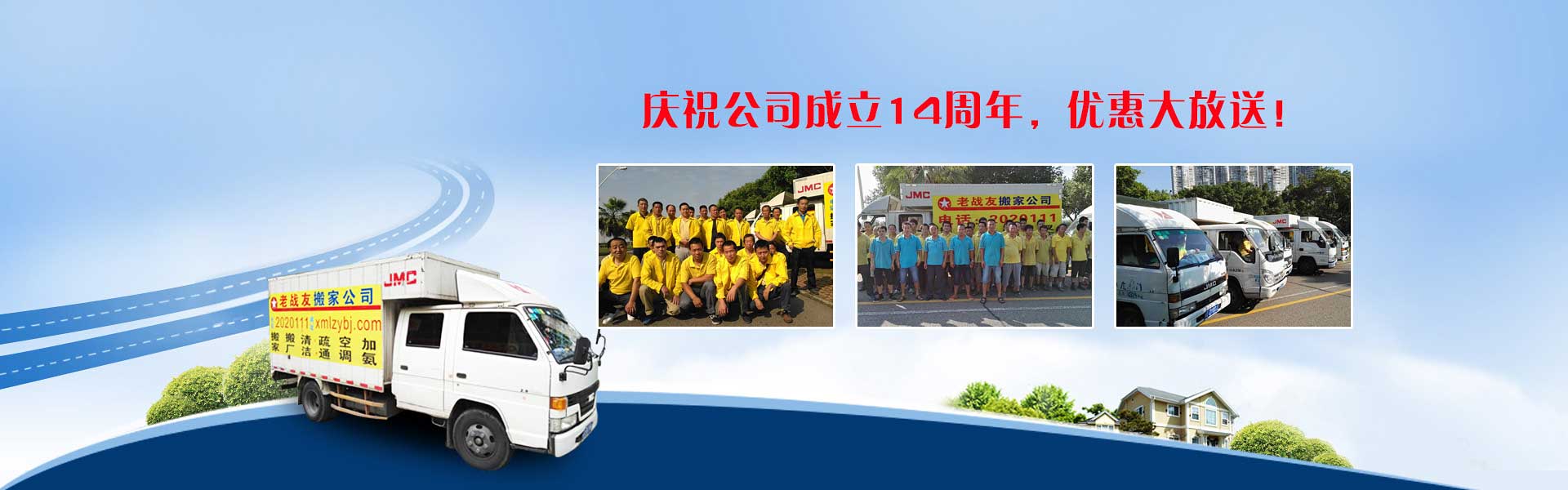 厦门市老战友家政服务有限公司-厦门搬家，厦门搬家公司，翔安搬家，海沧搬家，集美搬家，厦门长途搬家