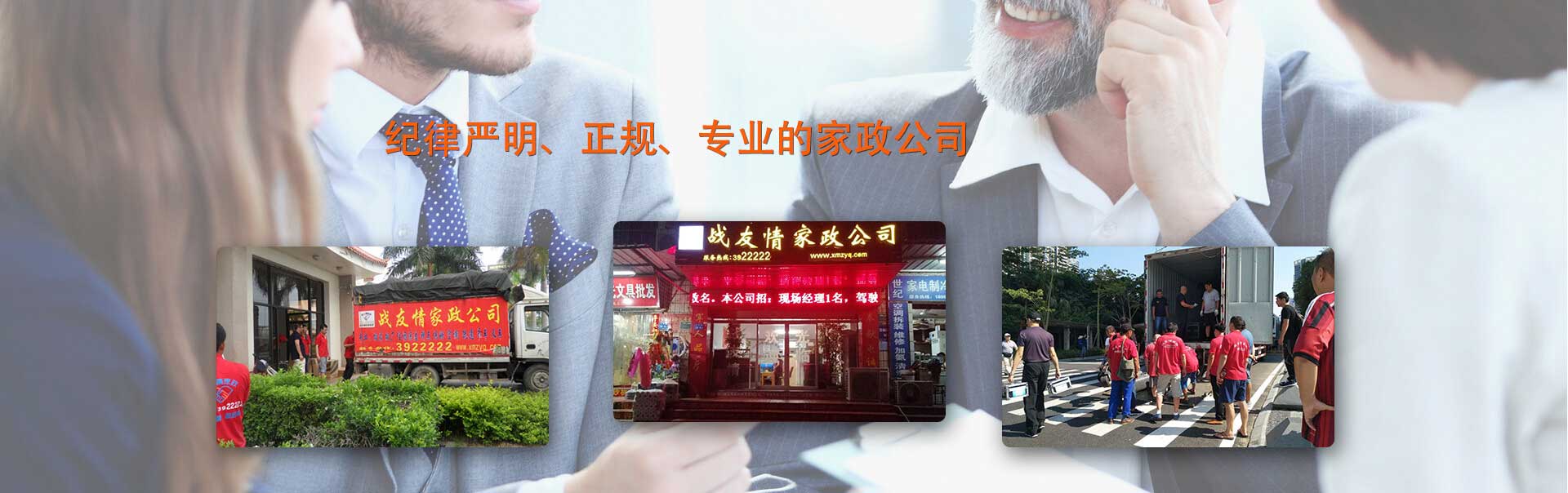 厦门搬家公司、厦门搬家、厦门家政保姆、厦门搬家搬厂、厦门搬家哪家好
