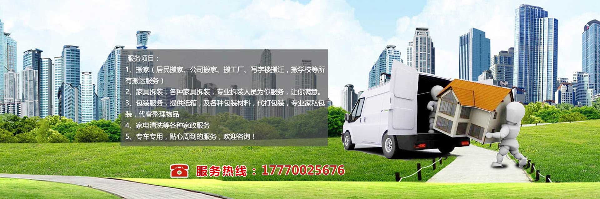 南昌永盛搬家电话|收费|公司简介