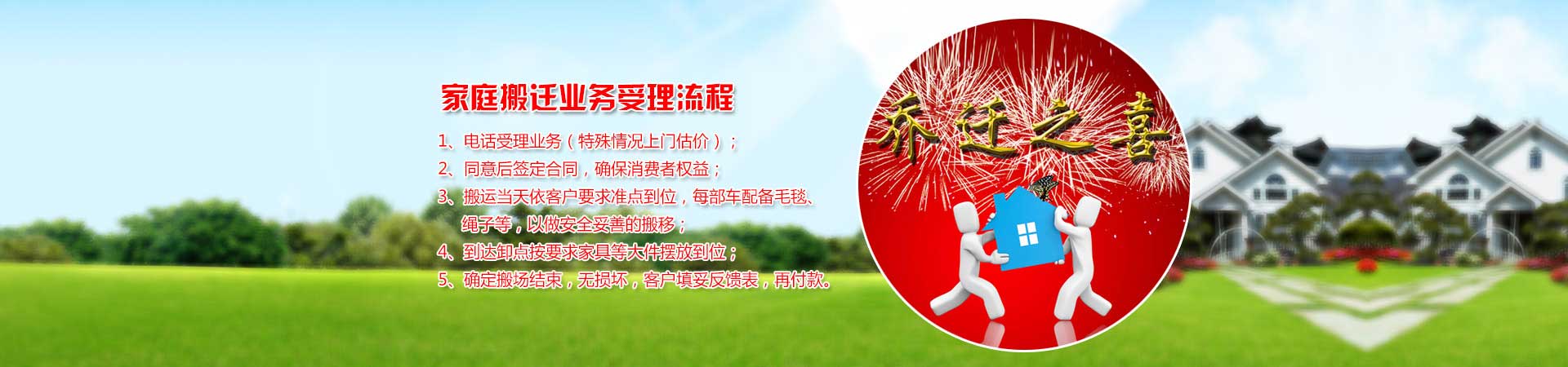 章贡区搬家_搬家公司电话_长短途搬家-赣州市弘家搬家服务有限公司