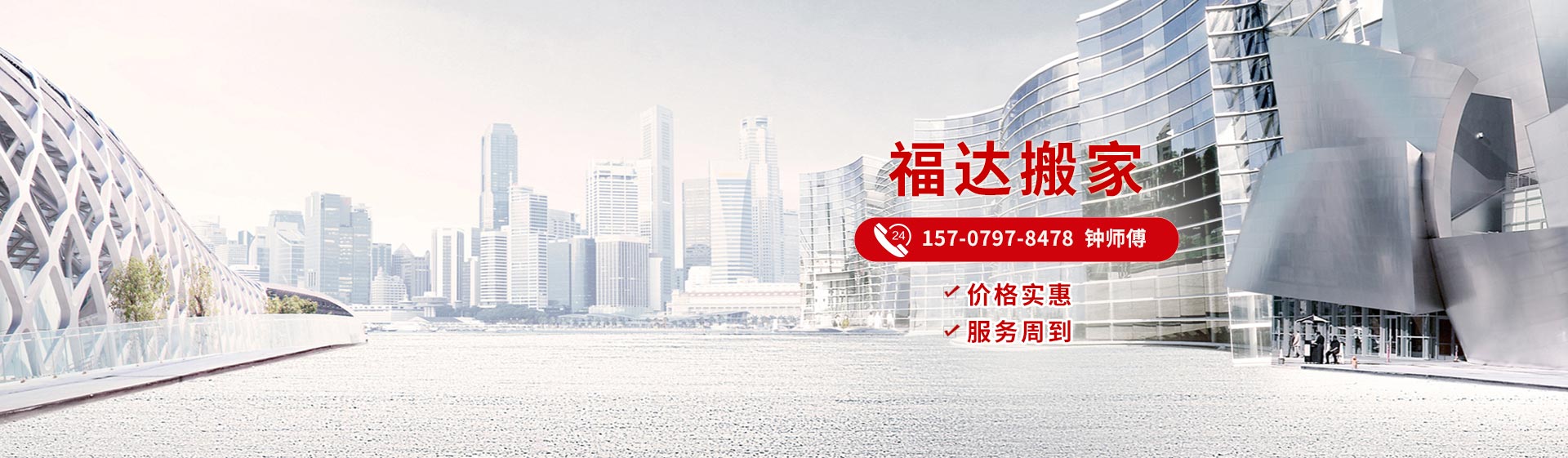 赣州福达搬家电话|收费|公司简介